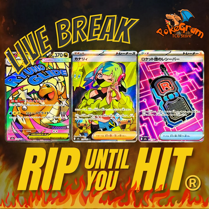 RTYH Mega Dream (Japanese Ascended Heroes) Rip Until You Hit!
