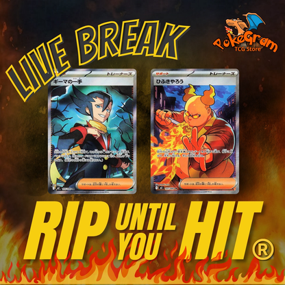 RTYH ME2 Inferno X Rip Until You Hit